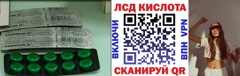ЛСД экстази кислота  наркошоп  Кинель 