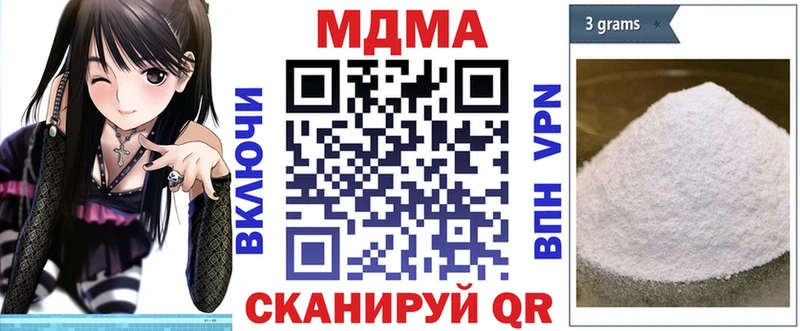 МДМА молли где купить наркотик Кинель